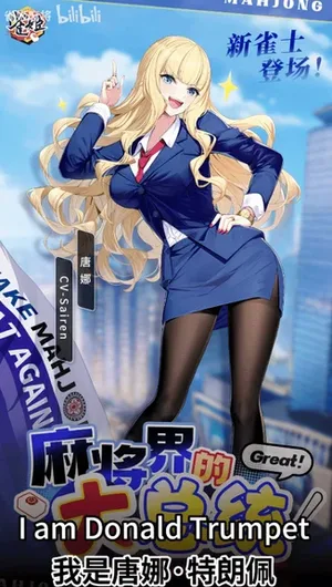 游核