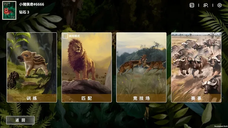 BEAST 游戏截图 2