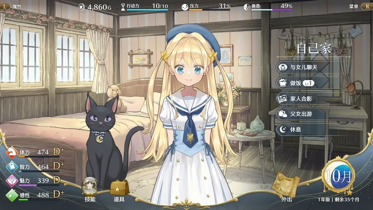 梦幻魔法公主 游戏截图 2