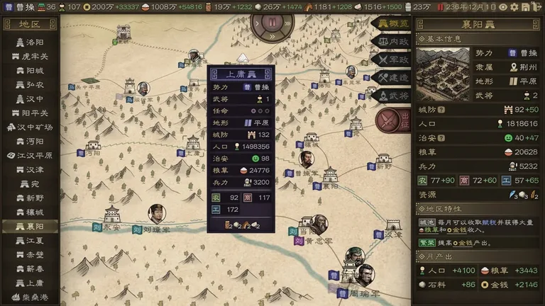沙盘战争:三国 游戏截图 2