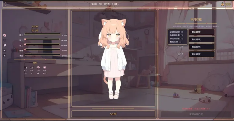 NEKO MAKER: Catgirl Raising Story 游戏截图 2