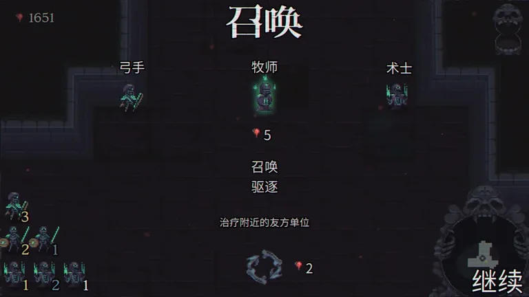 骷髅成群 游戏截图 2