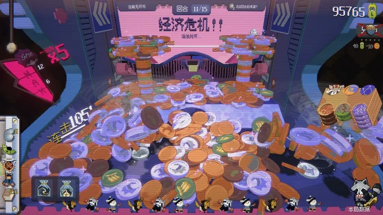 浣熊推币机 游戏截图 2