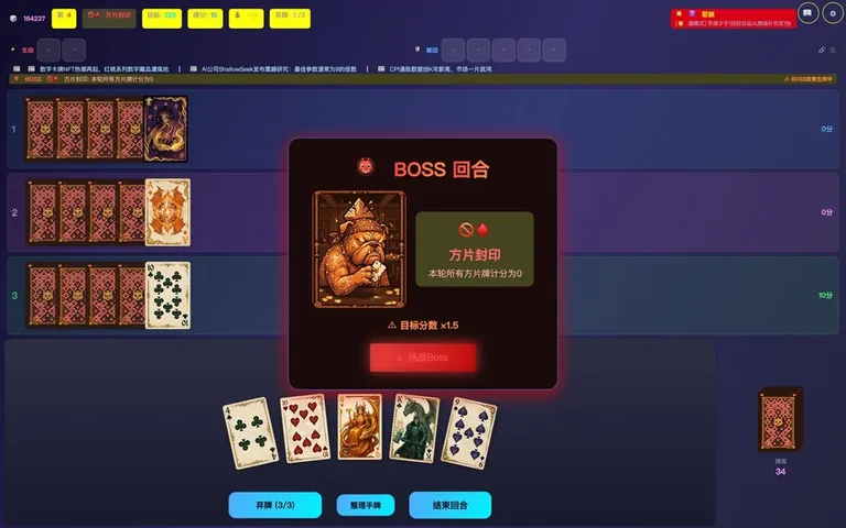 叠影接龙 游戏截图 2