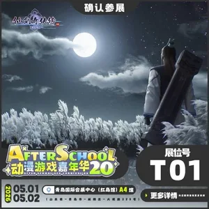 游核