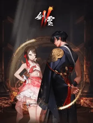 游核