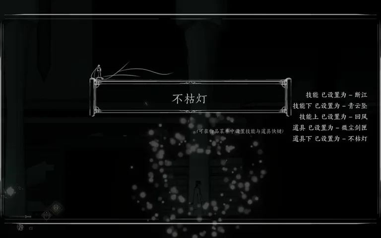 绝尘 游戏截图 2