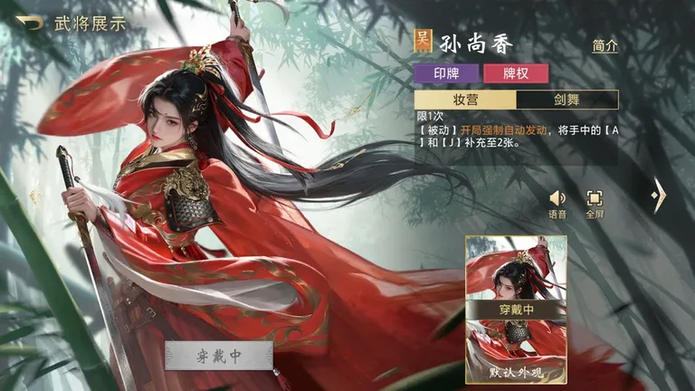 三国：百将牌 游戏截图 2