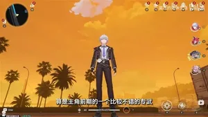 游核