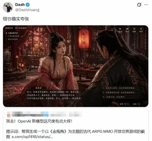 一张AI生成的中式古风ARPG游戏界面截图，显示任务标题‘西门庆的邀请’、对话选项按钮，背景有红灯笼，灯笼上清晰可见‘金瓶梅’三个书法字