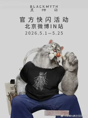 游核
