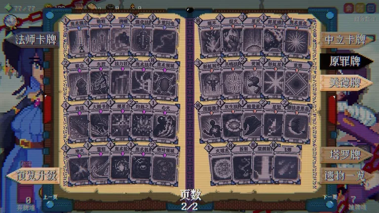 色系战记 游戏截图 2