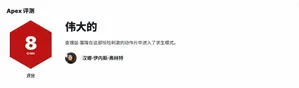 游核