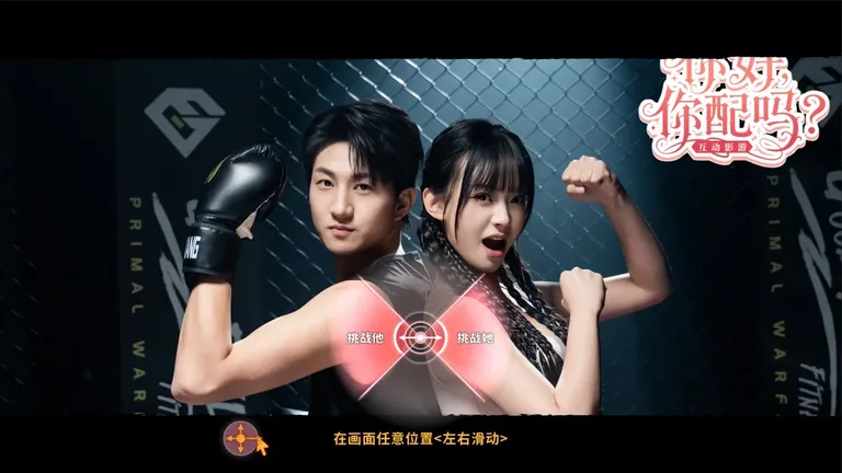 你好,你配吗? 游戏截图 2