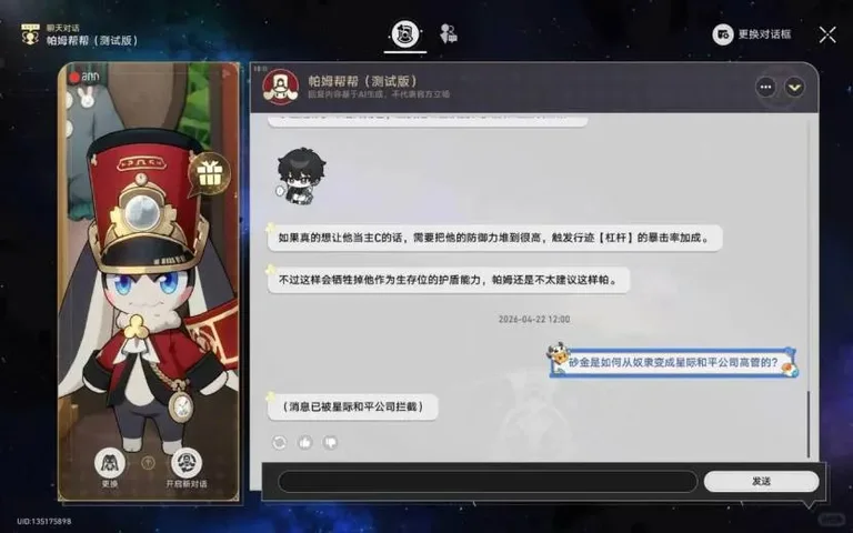游核