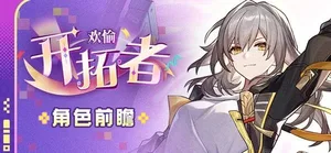 游核