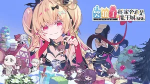 游核