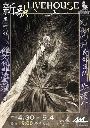 《黑神话:悟空》面具艺术展现场照片,展示陈列于展厅内的多件传统贵州傩面具,部分面具呈木质雕刻、彩绘造型,置于白色展台与柔和灯光下