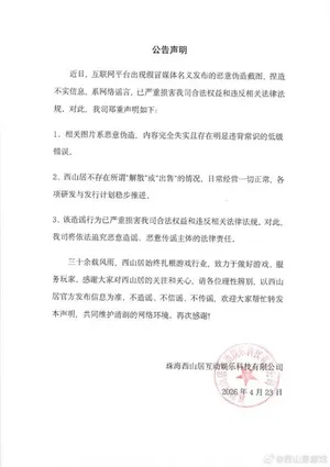 游核