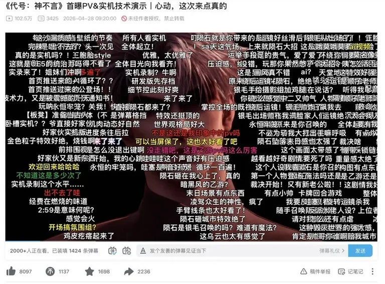 游核