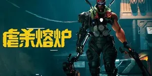 游核