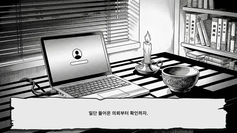 The Shaman: What's in Your House? 游戏截图 2