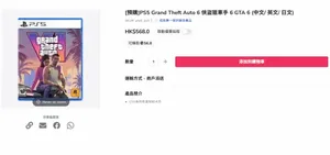 一张包含《GTA6》游戏封面图及多国货币标价的对比图:左上为英文版封面,右侧并列显示英国(89.99英镑)、中国香港(568港币)、中国台湾(1990新台币)三家零售商标出的价格信息。