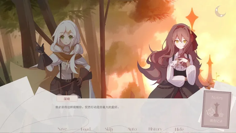 无名者 游戏截图 2