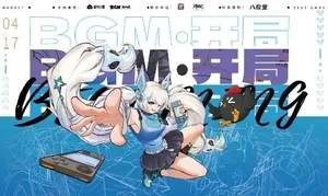 BGM游戏展广州站现场照片,展示室内展馆入口处的大型蓝色主题展板,印有‘BGM游戏展’主视觉标识及‘4.18-4.19 广州·健康方舟’信息,背景可见人流与展陈设施。