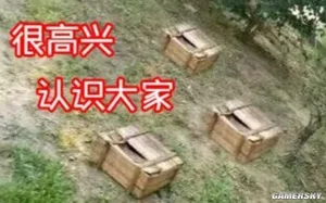 游核