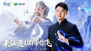 游核