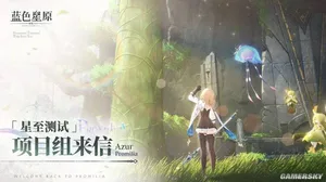 游核