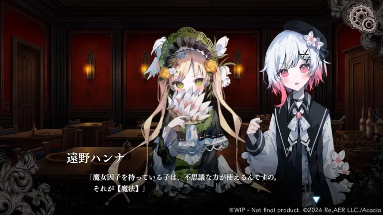 魔法少女的魔女审判 游戏截图 2