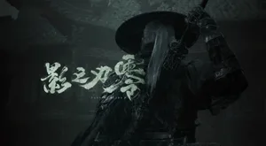 游核