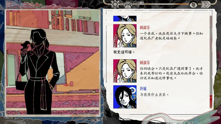 颈椎病 游戏截图 2
