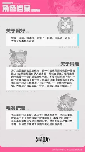 游核