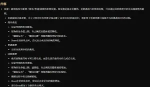 游核