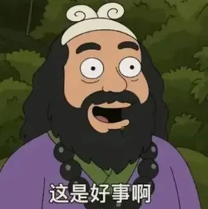 游核