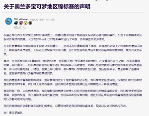 游核