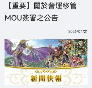 游核
