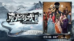游核