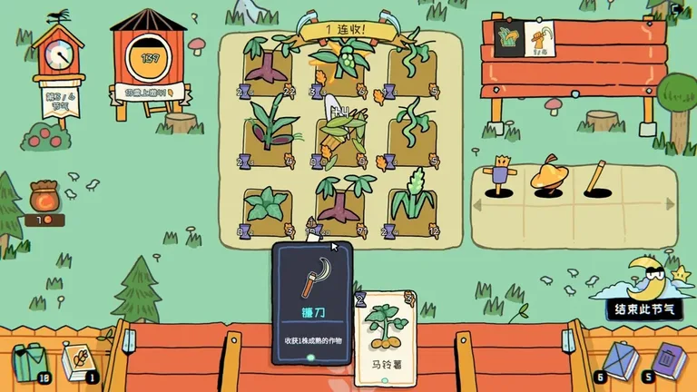 丰收牌局 游戏截图 2