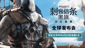《刺客信条4:黑旗 记忆重置》官方发布的倒计时海报,画面中央为角色‘黑胡子’的半身立绘,身着深色海盗服饰,蓄须戴帽,背景为暗金色渐变与‘Resynced’字样。