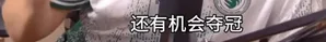 游核