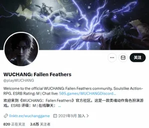 《明末:渊虚之羽》游戏官方X平台账号页面截图,显示账号名称下方蓝标认证标识已消失,背景为黑色,界面简洁。