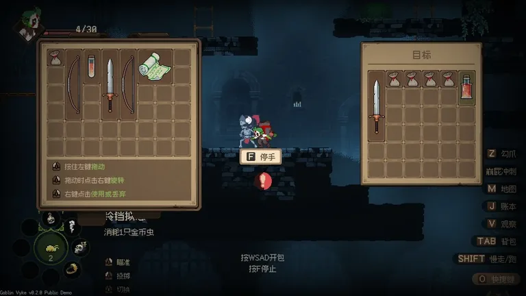 哥布林维克:窃贼大亨 游戏截图 3