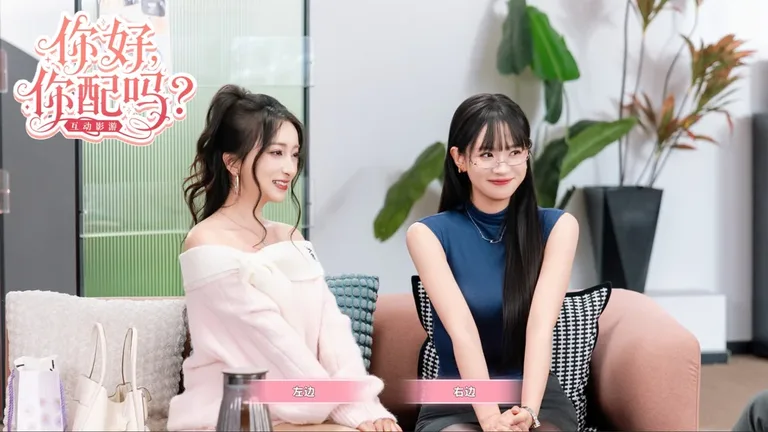 你好,你配吗? 游戏截图 3