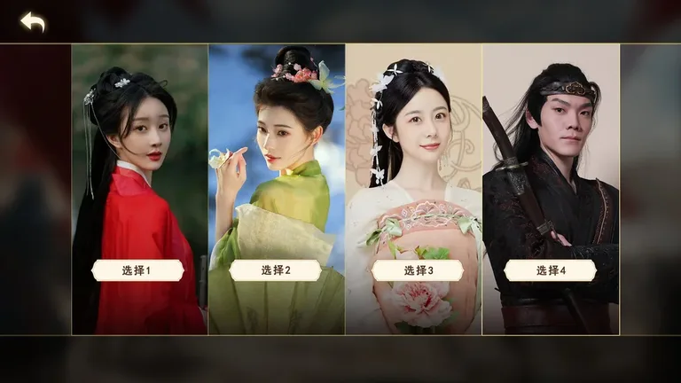 代号三国:龙起 游戏截图 3