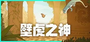 游核