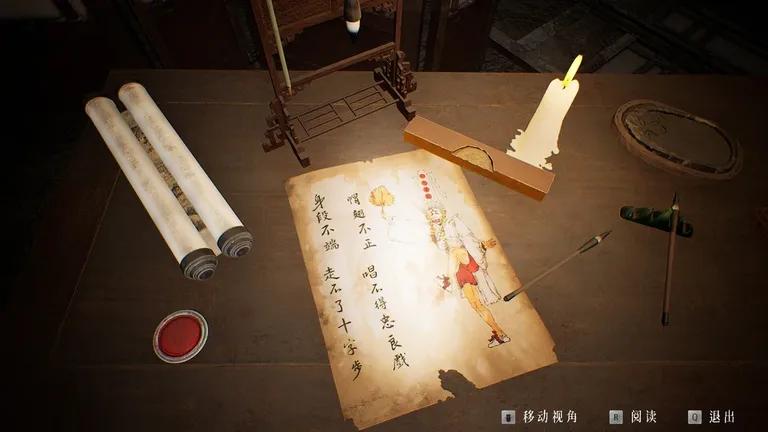 女吊 游戏截图 3
